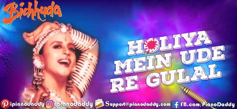 holiya me ude re gulal lyrics hindi